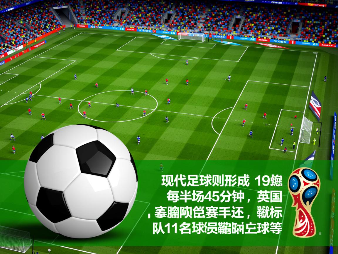 开云体育在线下载-五大联赛底层球队是否更倾向于构建高球权战术，五大联赛哪个大球多  第2张