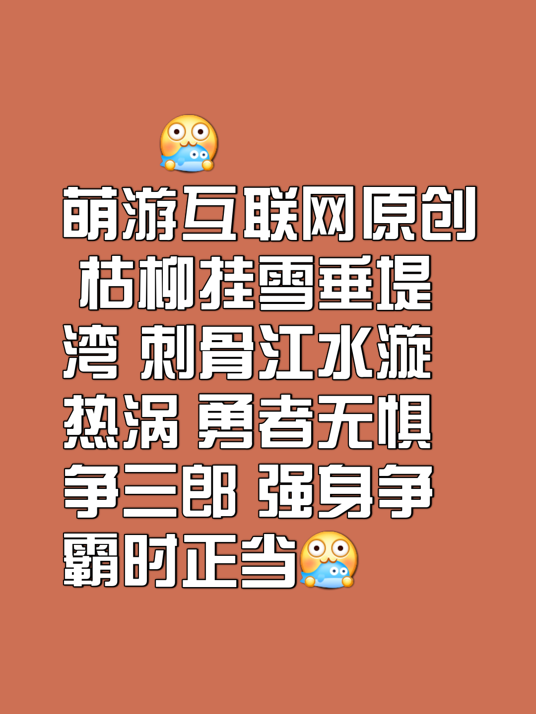 开云体育链接-关于惊险连连，胜败难料，实力有限的信息