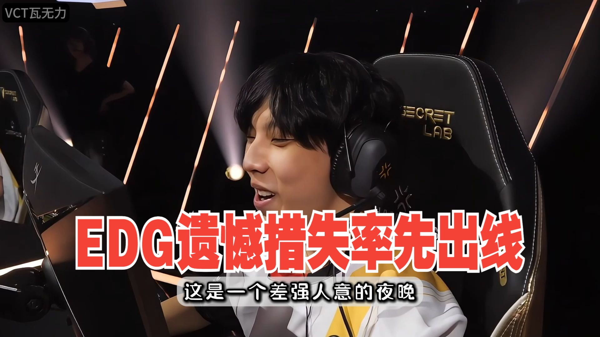 骑士队遗憾溃败，人队斩获榜首之战胜利