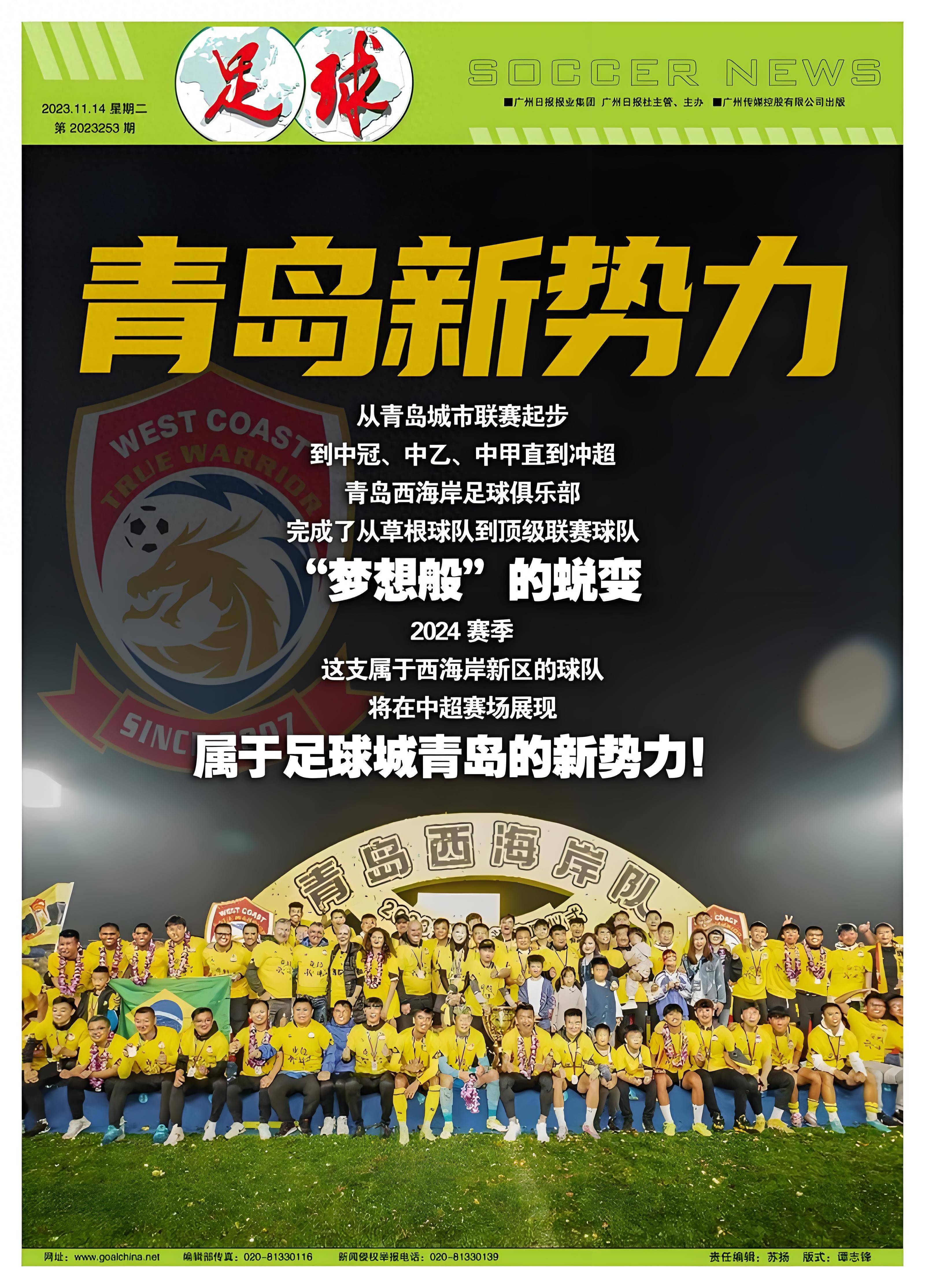 青岛黄海教练组出席热议，备战下一场比赛的简单介绍